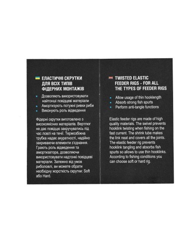 Amortyzator FLAGMAN Elastic Feeder Rigs Soft 14cm - 2 szt. Amortyzator FLAGMAN Elastic Feeder Rigs Soft 14cm - 2 szt.