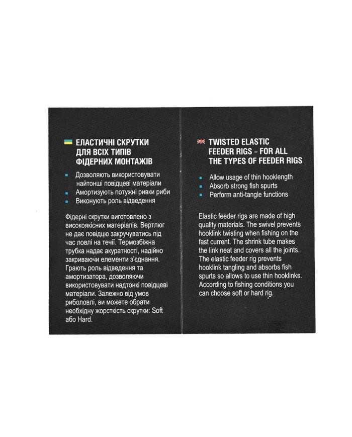 Amortyzator FLAGMAN Elastic Feeder Rigs Soft 14cm - 2 szt.