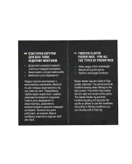 Amortyzator FLAGMAN Elastic Feeder Rigs Soft 14cm - 2 szt.