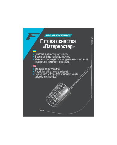 System do montażu koszyka FLAGMAN Paternoster Ready Rig System do montażu koszyka FLAGMAN Paternoster Ready Rig