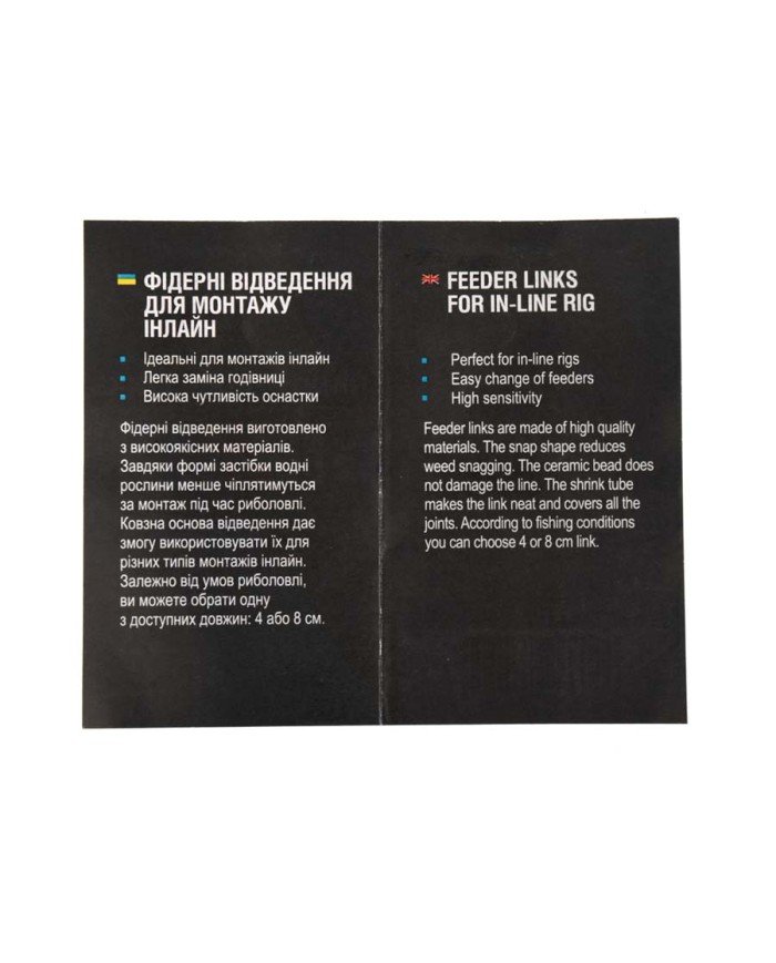 Łącznik FLAGMAN Feeder Hard Links 8cm Łącznik FLAGMAN Feeder Hard Links 8cm