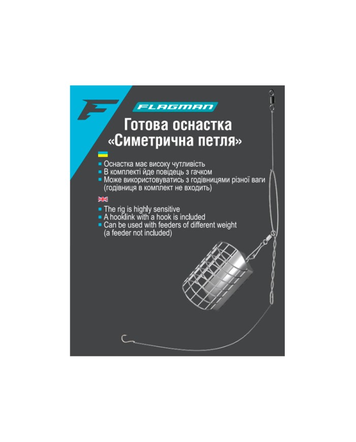 System do montażu koszyka FLAGMAN Symmetrical Loop Ready Rig