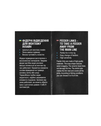 Feeder Link FLAGMAN na miękkiej plecionce 9cm - 2 szt. Feeder Link FLAGMAN na miękkiej plecionce 9cm - 2 szt.