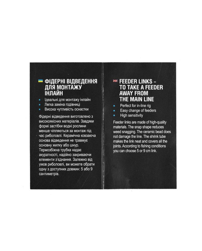 Feeder Link FLAGMAN na miękkiej plecionce 9cm - 2 szt.